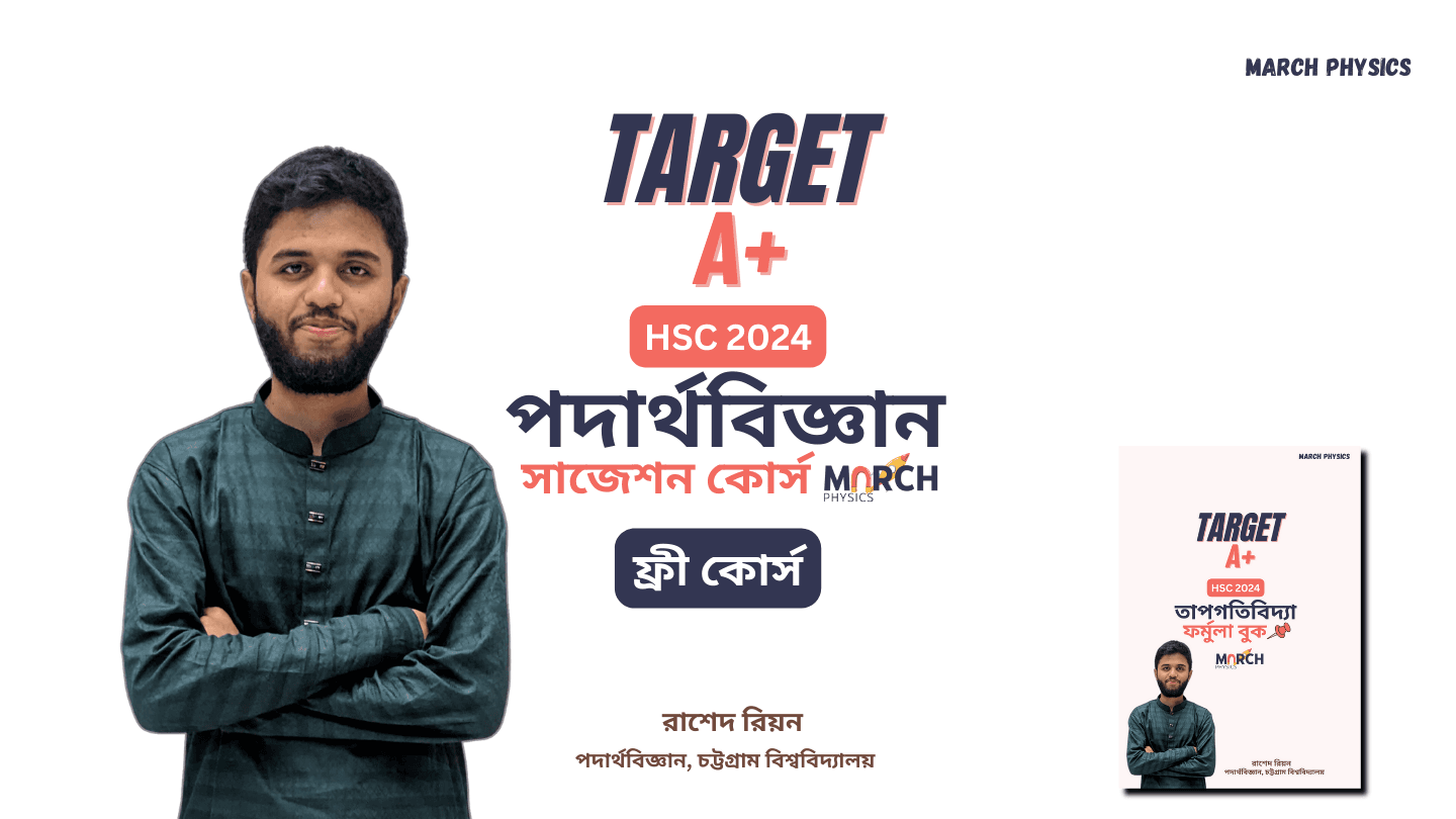 30 Days HSC Physics Target A+ Course March Physics